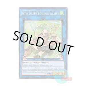 画像: 英語版 RA03-EN045 Wynn the Wind Charmer, Verdant 蒼翠の風霊使いウィン (スーパーレア) 1st Edition