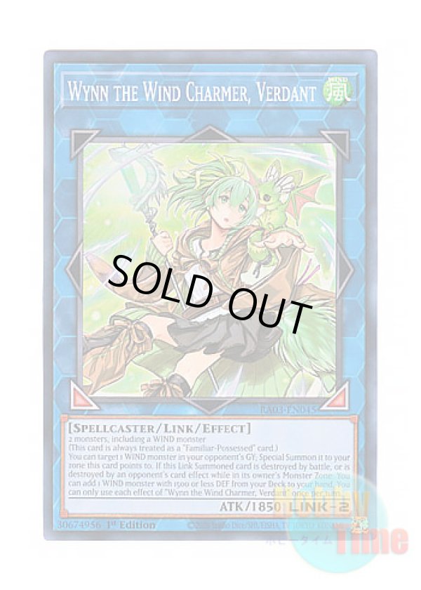 画像1: 英語版 RA03-EN045 Wynn the Wind Charmer, Verdant 蒼翠の風霊使いウィン (スーパーレア) 1st Edition