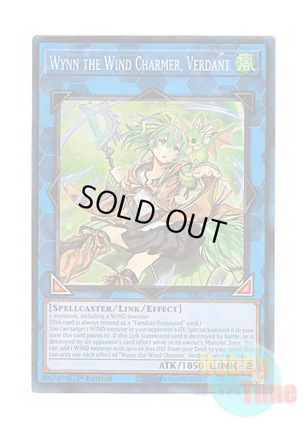 画像1: 英語版 RA03-EN045 Wynn the Wind Charmer, Verdant 蒼翠の風霊使いウィン (プリズマティックコレクターズレア) 1st Edition