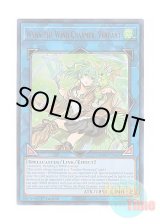 画像: 英語版 RA03-EN045 Wynn the Wind Charmer, Verdant 蒼翠の風霊使いウィン (ウルトラレア) 1st Edition