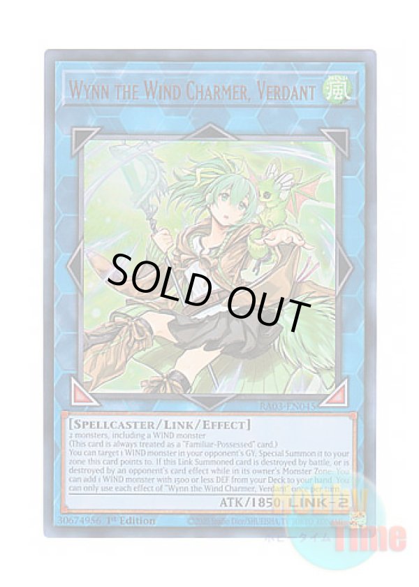 画像1: 英語版 RA03-EN045 Wynn the Wind Charmer, Verdant 蒼翠の風霊使いウィン (ウルトラレア) 1st Edition