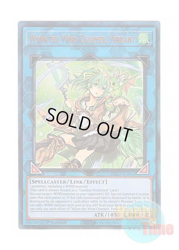 画像1: 英語版 RA03-EN045 Wynn the Wind Charmer, Verdant 蒼翠の風霊使いウィン (プリズマティックアルティメットレア) 1st Edition