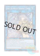 画像: 英語版 RA03-EN047 Eria the Water Charmer, Gentle 清冽の水霊使いエリア (シークレットレア) 1st Edition