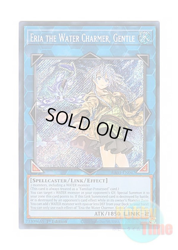 画像1: 英語版 RA03-EN047 Eria the Water Charmer, Gentle 清冽の水霊使いエリア (シークレットレア) 1st Edition