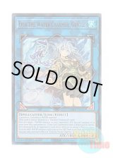 画像: 英語版 RA03-EN047 Eria the Water Charmer, Gentle 清冽の水霊使いエリア (ウルトラレア) 1st Edition