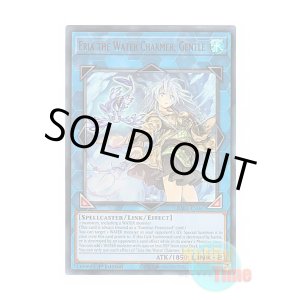 画像: 英語版 RA03-EN047 Eria the Water Charmer, Gentle 清冽の水霊使いエリア (ウルトラレア) 1st Edition