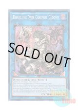 画像: 英語版 RA03-EN048 Dharc the Dark Charmer, Gloomy 暗影の闇霊使いダルク (スーパーレア) 1st Edition