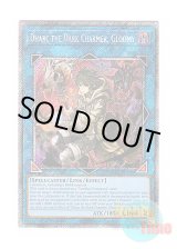 画像: 英語版 RA03-EN048 Dharc the Dark Charmer, Gloomy 暗影の闇霊使いダルク (プラチナシークレットレア) 1st Edition