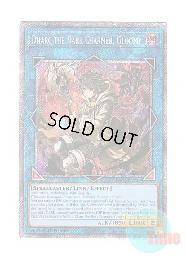 画像1: 英語版 RA03-EN048 Dharc the Dark Charmer, Gloomy 暗影の闇霊使いダルク (プラチナシークレットレア) 1st Edition