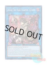 画像: 英語版 RA03-EN048 Dharc the Dark Charmer, Gloomy 暗影の闇霊使いダルク (シークレットレア) 1st Edition
