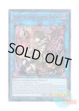 画像: 英語版 RA03-EN048 Dharc the Dark Charmer, Gloomy 暗影の闇霊使いダルク (ウルトラレア) 1st Edition