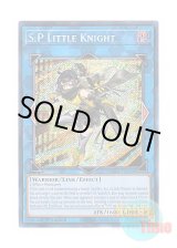 画像: 英語版 RA03-EN049 S:P Little Knight S：Pリトルナイト (シークレットレア) 1st Edition
