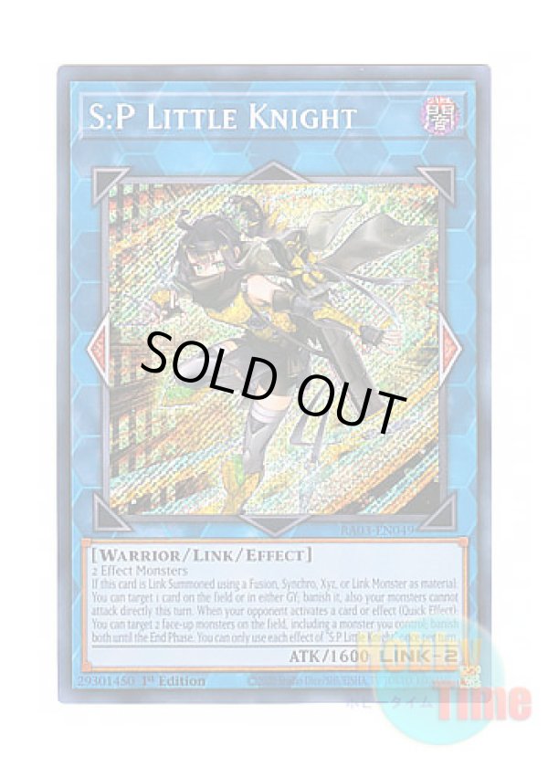 画像1: 英語版 RA03-EN049 S:P Little Knight S：Pリトルナイト (シークレットレア) 1st Edition