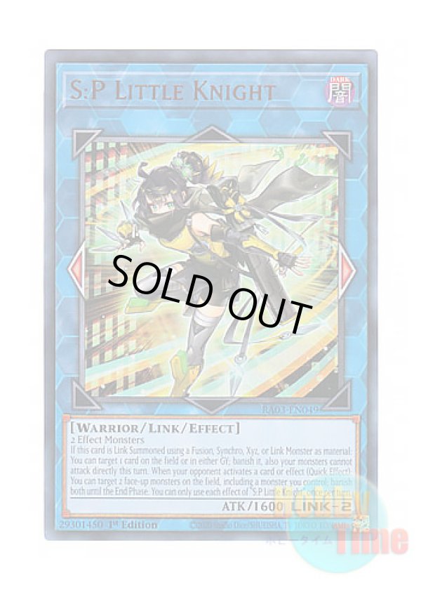 画像1: 英語版 RA03-EN049 S:P Little Knight S：Pリトルナイト (ウルトラレア) 1st Edition