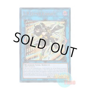 画像: 英語版 RA03-EN049 S:P Little Knight S:Pリトルナイト (プリズマティックアルティメットレア) 1st Edition