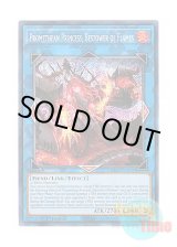 画像: 英語版 RA03-EN050 Promethean Princess, Bestower of Flames 賜炎の咎姫 (シークレットレア) 1st Edition