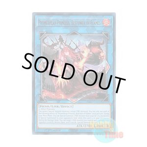 画像: 英語版 RA03-EN050 Promethean Princess, Bestower of Flames 賜炎の咎姫 (ウルトラレア) 1st Edition
