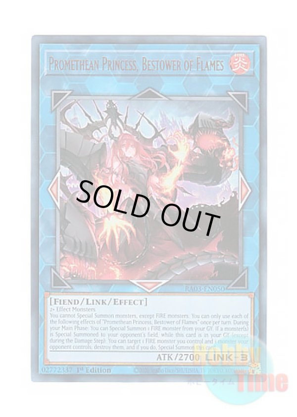 画像1: 英語版 RA03-EN050 Promethean Princess, Bestower of Flames 賜炎の咎姫 (ウルトラレア) 1st Edition