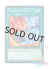 画像: 英語版 RA03-EN051 Polymerization【Alternate Art】 融合【イラスト違い】 (スーパーレア) 1st Edition