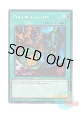 画像: 英語版 RA03-EN051 Polymerization 融合 (プリズマティックコレクターズレア) 1st Edition