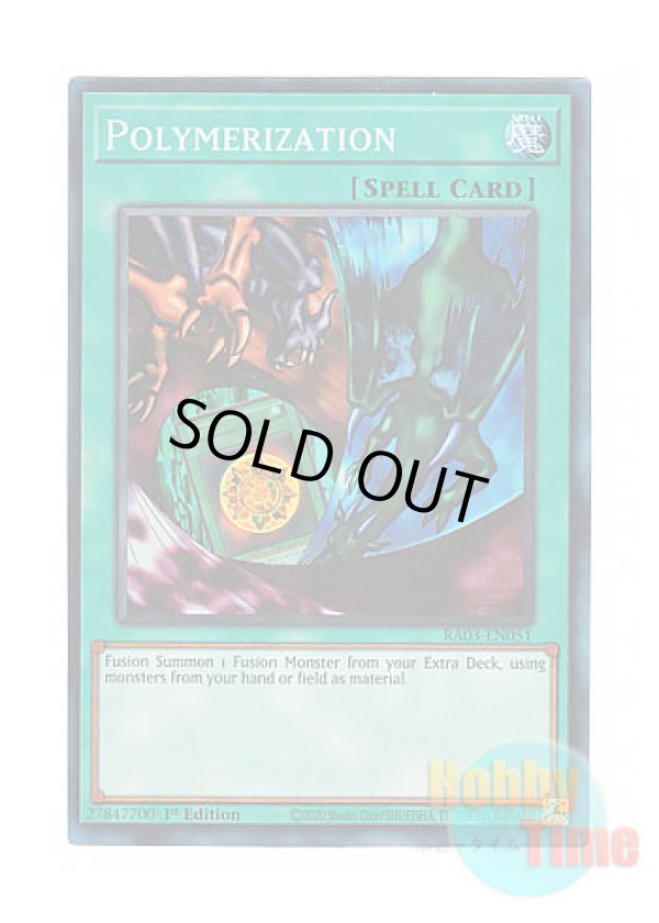 画像1: 英語版 RA03-EN051 Polymerization 融合 (プリズマティックコレクターズレア) 1st Edition