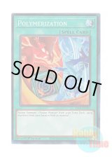 画像: 英語版 RA03-EN051 Polymerization【Alternate Art】 融合【イラスト違い】 (プリズマティックコレクターズレア) 1st Edition