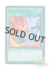 画像: 英語版 RA03-EN051 Polymerization【Alternate Art】 融合【イラスト違い】 (ウルトラレア) 1st Edition