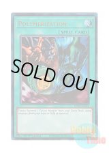 画像: 英語版 RA03-EN051 Polymerization 融合 (プリズマティックアルティメットレア) 1st Edition