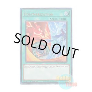 画像: 英語版 RA03-EN051 Polymerization【Alternate Art】 融合【イラスト違い】 (プリズマティックアルティメットレア) 1st Edition