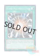 画像: 英語版 RA03-EN053 Super Polymerization 超融合 (スーパーレア) 1st Edition