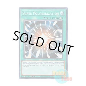 画像: 英語版 RA03-EN053 Super Polymerization 超融合 (スーパーレア) 1st Edition