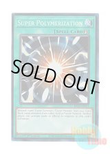 画像: 英語版 RA03-EN053 Super Polymerization 超融合 (プリズマティックコレクターズレア) 1st Edition