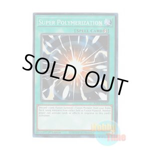 画像: 英語版 RA03-EN053 Super Polymerization 超融合 (プリズマティックコレクターズレア) 1st Edition