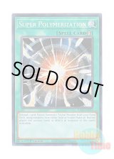 画像: 英語版 RA03-EN053 Super Polymerization 超融合 (シークレットレア) 1st Edition