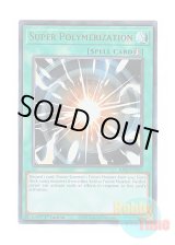 画像: 英語版 RA03-EN053 Super Polymerization 超融合 (ウルトラレア) 1st Edition