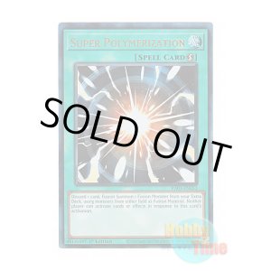 画像: 英語版 RA03-EN053 Super Polymerization 超融合 (プリズマティックアルティメットレア) 1st Edition