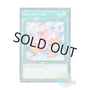 画像: 英語版 RA03-EN056 One for One【Alternate Art】 ワン・フォー・ワン【イラスト違い】 (スーパーレア) 1st Edition