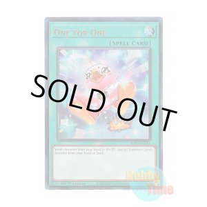 画像: 英語版 RA03-EN056 One for One【Alternate Art】 ワン・フォー・ワン【イラスト違い】 (プリズマティックアルティメットレア) 1st Edition
