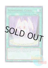 画像: 英語版 RA03-EN057 Summoning Curse 召喚の呪詛 (ウルトラレア) 1st Edition