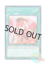 画像: 英語版 RA03-EN058 Heat Wave 大熱波 (スーパーレア) 1st Edition