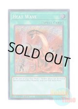 画像: 英語版 RA03-EN058 Heat Wave 大熱波 (シークレットレア) 1st Edition