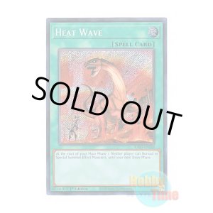 画像: 英語版 RA03-EN058 Heat Wave 大熱波 (シークレットレア) 1st Edition