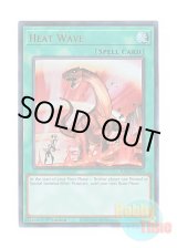 画像: 英語版 RA03-EN058 Heat Wave 大熱波 (ウルトラレア) 1st Edition