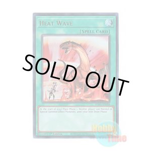 画像: 英語版 RA03-EN058 Heat Wave 大熱波 (ウルトラレア) 1st Edition