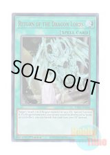 画像: 英語版 RA03-EN060 Return of the Dragon Lords 復活の福音 (ウルトラレア) 1st Edition