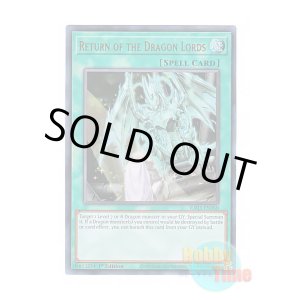 画像: 英語版 RA03-EN060 Return of the Dragon Lords 復活の福音 (ウルトラレア) 1st Edition
