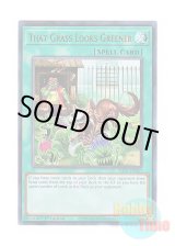 画像: 英語版 RA03-EN063 That Grass Looks Greener 隣の芝刈り (ウルトラレア) 1st Edition