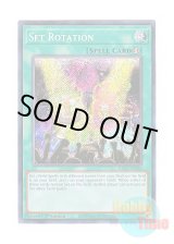 画像: 英語版 RA03-EN065 Set Rotation 盆回し (シークレットレア) 1st Edition