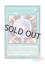 画像: 英語版 RA03-EN066 Salamangreat Circle 転生炎獣の炎陣 (プリズマティックアルティメットレア) 1st Edition