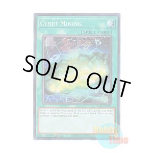 画像: 英語版 RA03-EN067 Cynet Mining サイバネット・マイニング (スーパーレア) 1st Edition